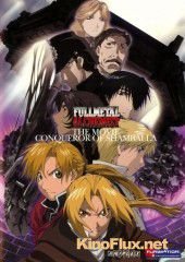 Стальной алхимик: Завоеватель Шамбалы (2005) Gekijô-ban hagane no renkinjutsushi: Shanbara wo yuku mono