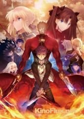 Судьба: Ночь схватки (2014-2015) Fate/Stay Night: Unlimited Blade Works