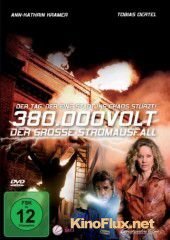 Затмение (2010) 380.000 Volt - Der große Stromausfall