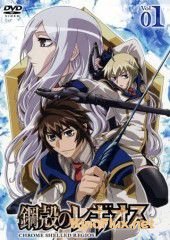 Хромированный Региос (2009) Kôkaku no regiosu