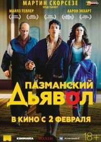 Пазманский дьявол (2016) Bleed for This