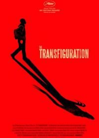 Трансфигурация (2016) The Transfiguration