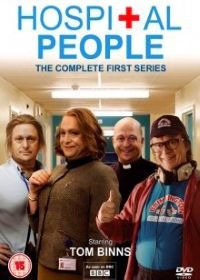 Обитатели больницы (2017-2018) Hospital People
