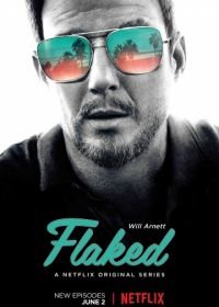С чистого листа (2016-2017) Flaked