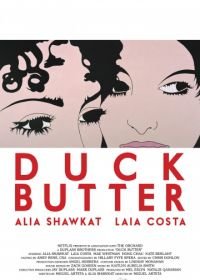 Утиное масло (2018) Duck Butter