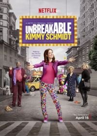 Несгибаемая Кимми Шмидт (2015-2019) Unbreakable Kimmy Schmidt