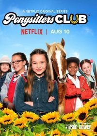 Клуб понинянек (2018-2019) Ponysitters Club