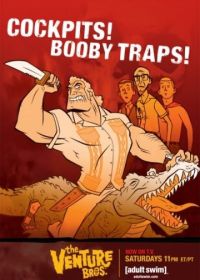 Братья Вентура (2003-2018) The Venture Bros.
