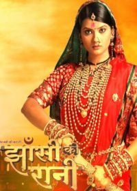 Королева Джханси (2009-2011) Ek Veer Stree Ki Kahaani... Jhansi Ki Rani