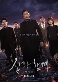 С Богами: Последние 49 дней (2018) Singwa hamkke: ingwa yeon