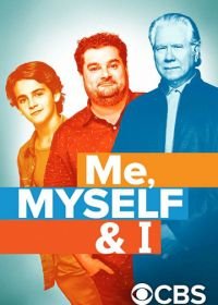 Я, опять я и снова я (2017-2018) Me, Myself and I
