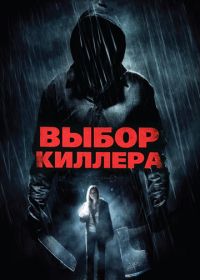 Выбор киллера (2011) Choose