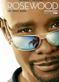 Роузвуд (2015-2017) Rosewood