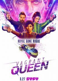 Бродячая королева (2020) Vagrant Queen