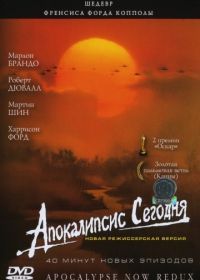 Апокалипсис сегодня (1979) Apocalypse Now
