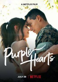 Пурпурные сердца (2022) Purple Hearts