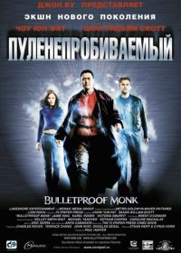 Пуленепробиваемый (2003) Bulletproof Monk