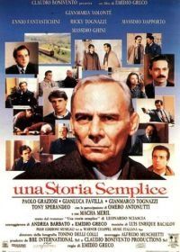 Простая история (1991) Una storia semplice