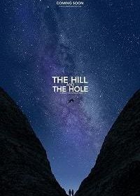 Холм и впадина (2020) The Hill and The Hole