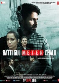 Света нет, но счётчик крутится (2018) Batti Gul Meter Chalu