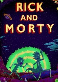 Рик и Морти (2013) Rick and Morty