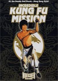 Невероятная миссия Кунг-фу (1979) Shi xiong shi di zhai chu ma