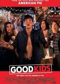 Хорошие дети (2016) Good Kids