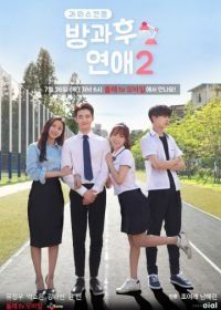 Любовь после школы (2017) Banggwa hu yeonae