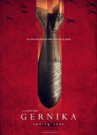 Герника (2015) Gernika