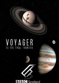 Вояджер: Полёт за пределы Солнечной системы (2012) Voyager: To the Final Frontier