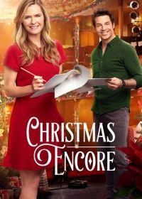 Рождество на бис (2017) Christmas Encore