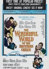 Чудесный мир братьев Гримм (1962) The Wonderful World of the Brothers Grimm