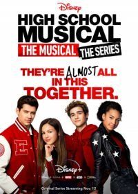 Классный мюзикл: Мюзикл (2019) High School Musical: The Musical - The Series