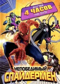 Непобедимый Спайдермен (1999) Spider-Man Unlimited