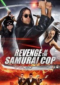 Месть полицейского-самурая (2017) Revenge of the Samurai Cop
