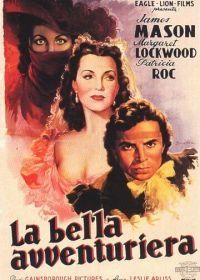 Злая леди (1945) The Wicked Lady