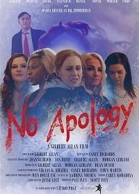 Без обид (2019) No Apology