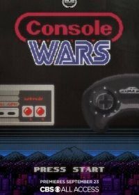 Консольные войны (2020) Console Wars