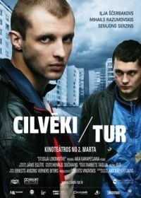 Люди там (2012) Cilveki tur/Lyudi tam