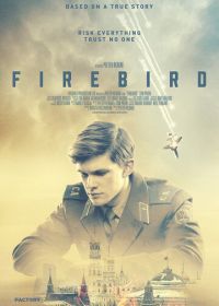 Жар-птица (2021) Firebird