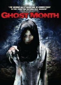 Месяц призраков (2009) Ghost Month