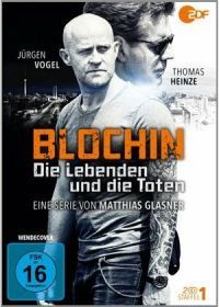 Блохин (2015) Blochin