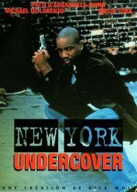 Полицейские под прикрытием (1994) New York Undercover