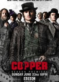 Легавый (2012) Copper