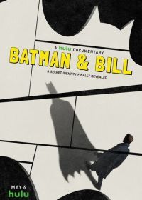 Бэтмен и Билл (2017) Batman & Bill