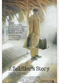 Армейская история (1984) A Soldier's Story