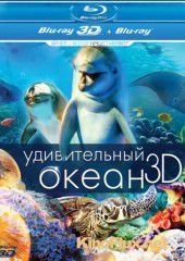 Удивительный океан 3D (2012) Amazing Ocean 3D