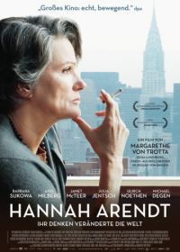 Ханна Арендт (2012) Hannah Arendt