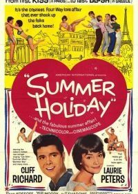 Летние каникулы (1963) Summer Holiday