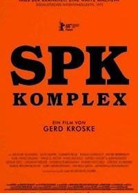 СКП Комплекс (2018) SPK Komplex